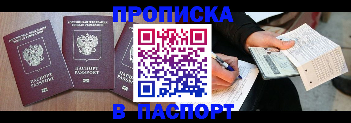 пропишу в квартире в Пикалёво
