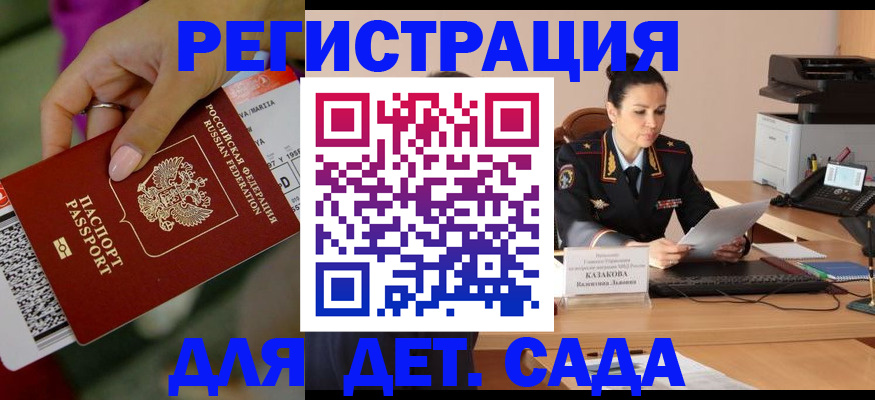 временная регистрация 2025 в Пикалёво