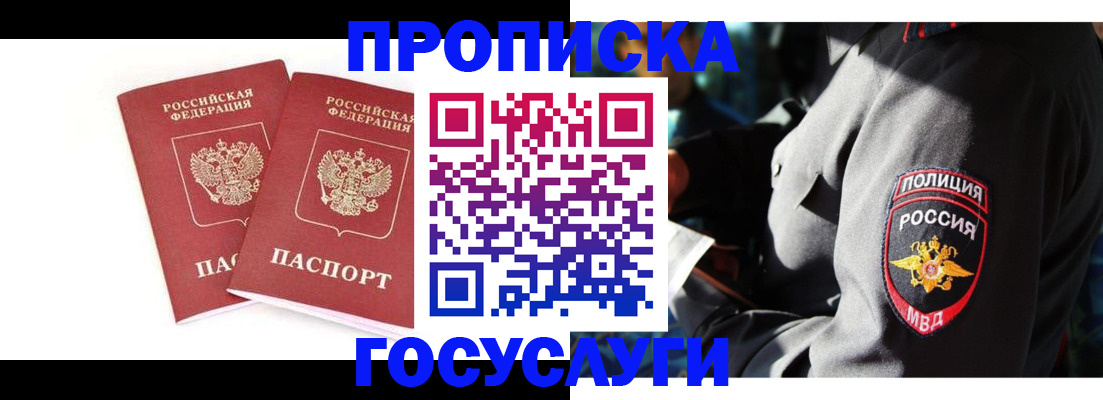 временная регистрация недорого в Пикалёво