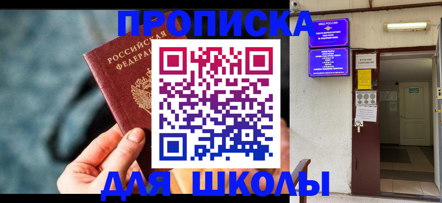временная прописка в Пикалёво