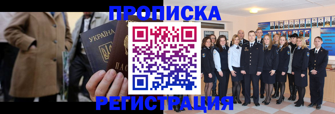 прописка ребенка в Пикалёво